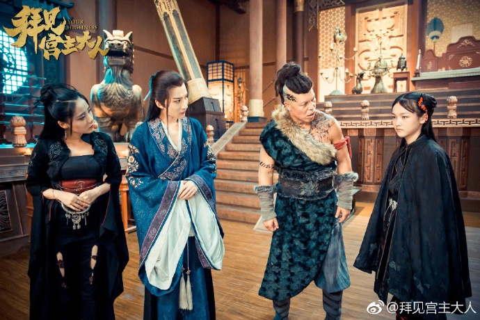 Your Highness China Web Drama